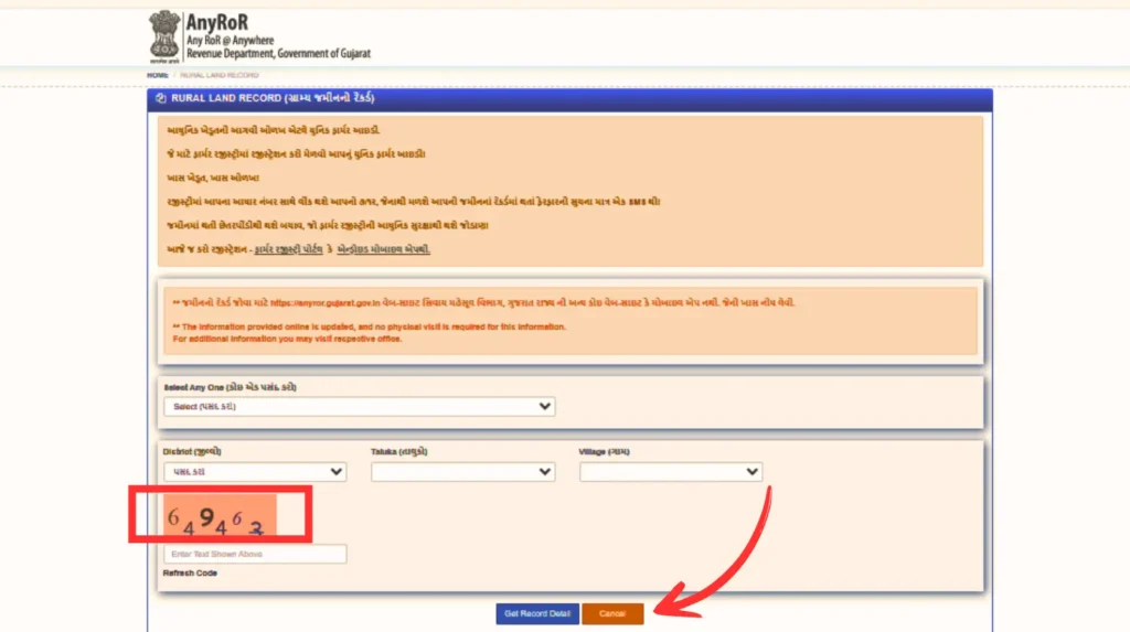Current image: AnyRoR Gujarat Rural Land Record portal login page with district, taluka, village, and captcha fields