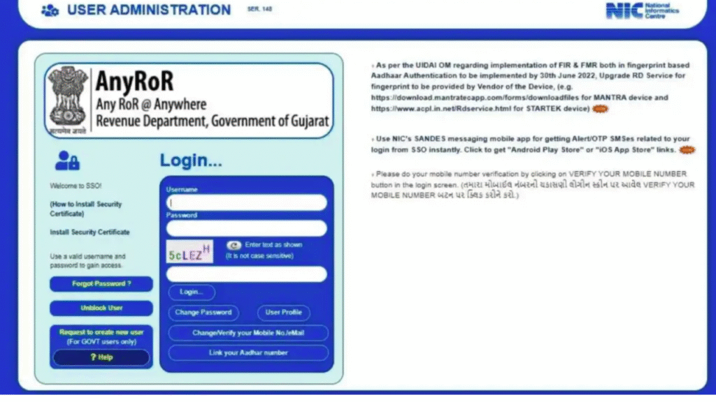 iORA Gujarat SSO Office Selection page