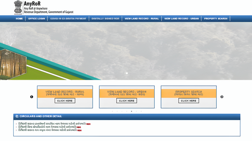 AnyRoR Gujarat official homepage showing options to view rural and urban land records online
