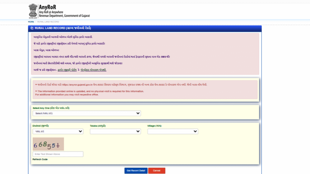 AnyRoR Gujarat rural land record page showing 7/12 Utara search fields