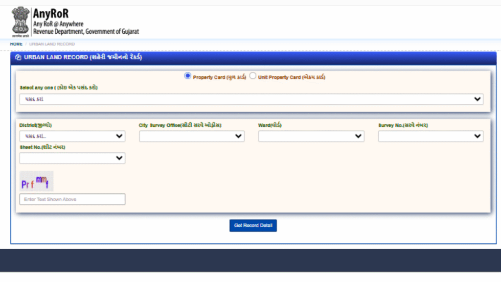 AnyRoR Gujarat urban land record page for checking property card and unit property card
